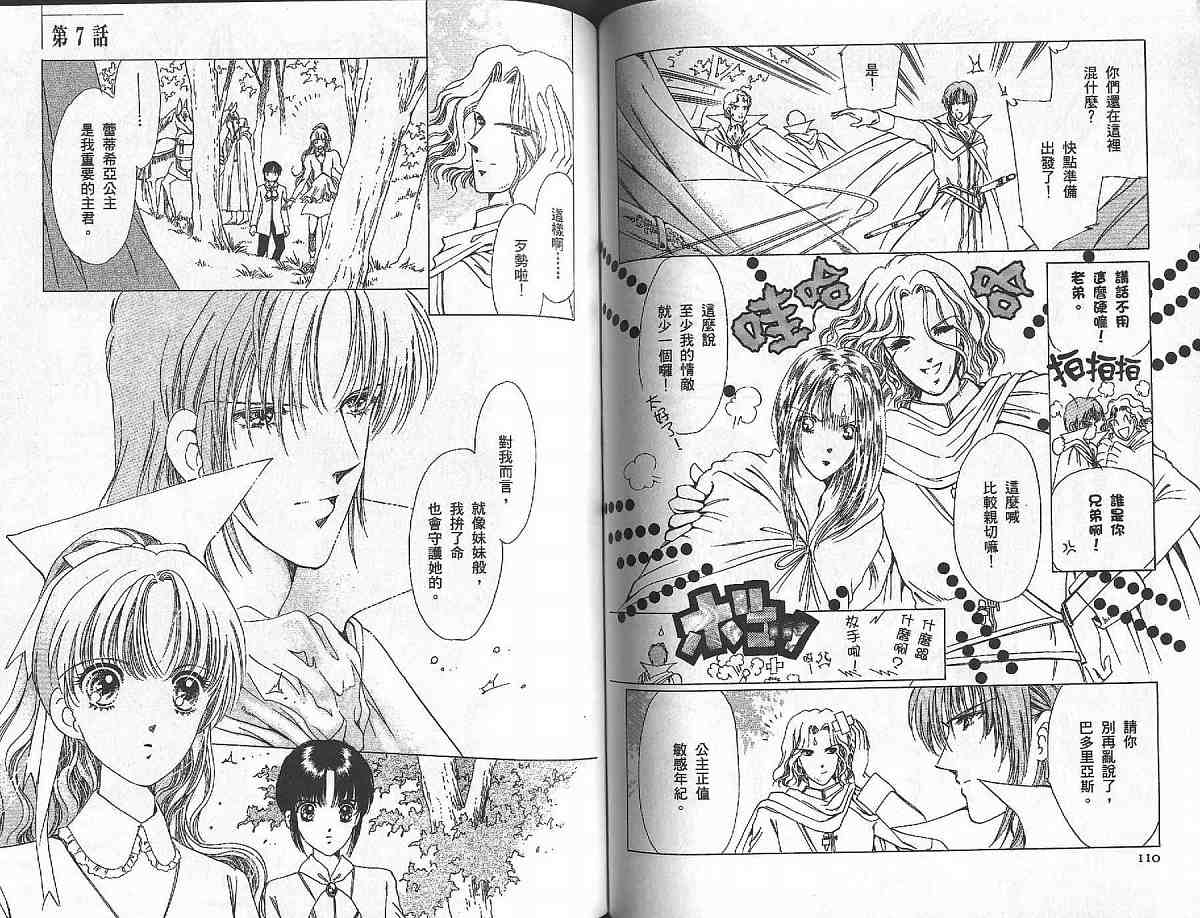 王国之钥韩漫全集-vol_02无删减无遮挡章节图片 
