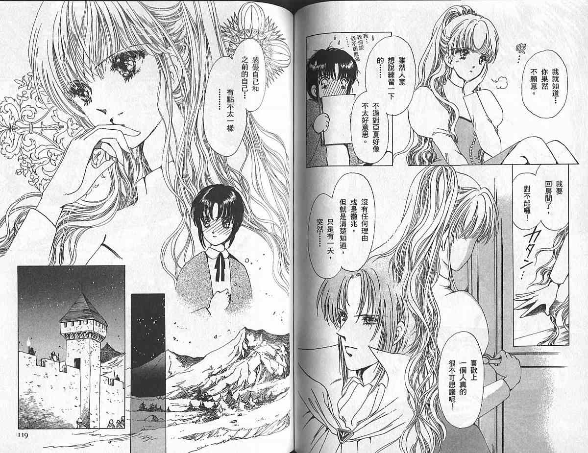 王国之钥韩漫全集-vol_02无删减无遮挡章节图片 