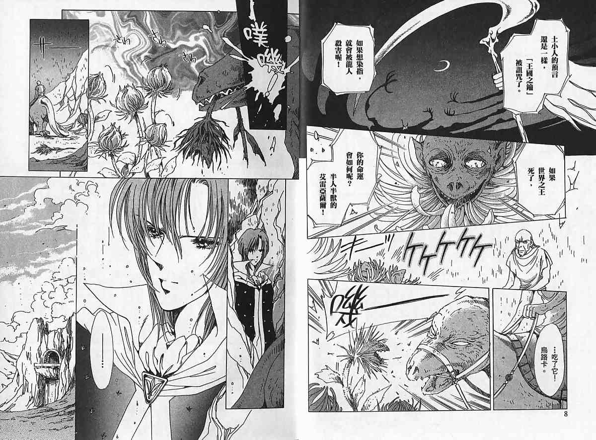 王国之钥韩漫全集-vol_02无删减无遮挡章节图片 