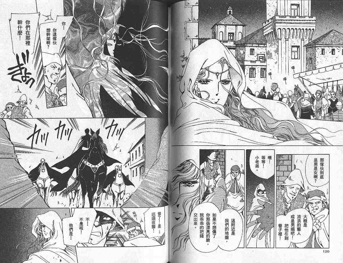 王国之钥韩漫全集-vol_02无删减无遮挡章节图片 