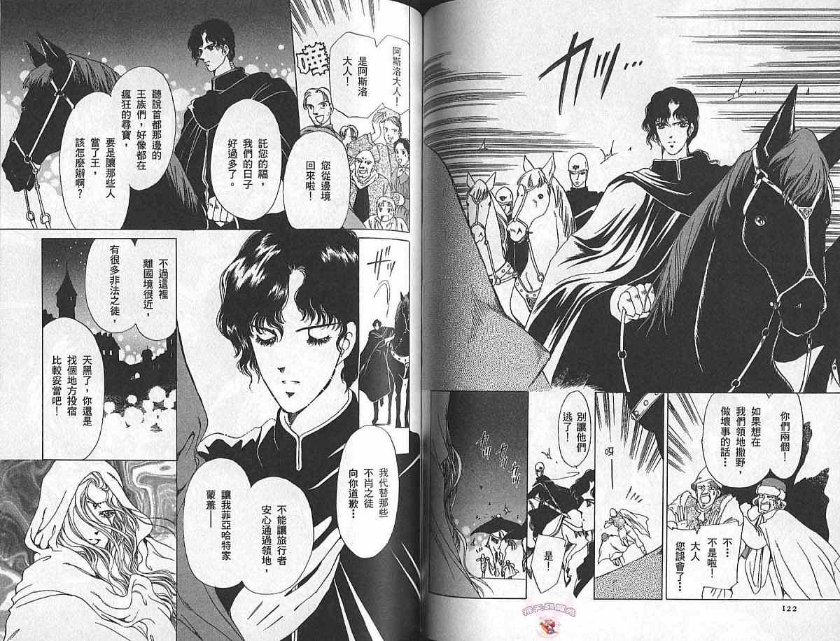 王国之钥韩漫全集-vol_02无删减无遮挡章节图片 