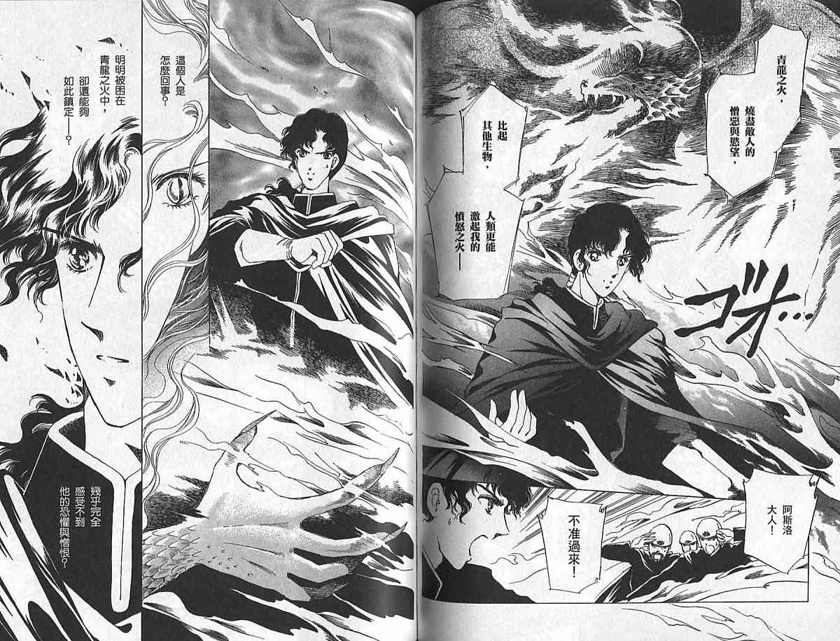 王国之钥韩漫全集-vol_02无删减无遮挡章节图片 