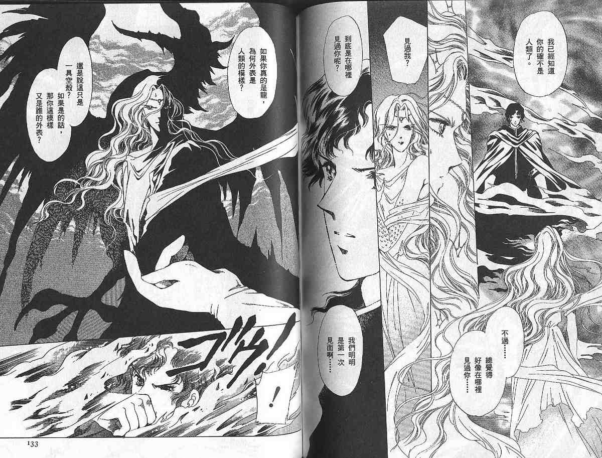王国之钥韩漫全集-vol_02无删减无遮挡章节图片 