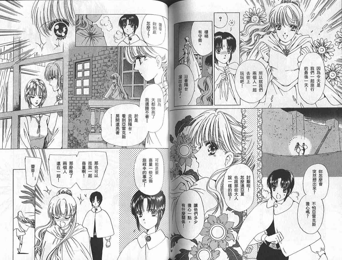 王国之钥韩漫全集-vol_02无删减无遮挡章节图片 