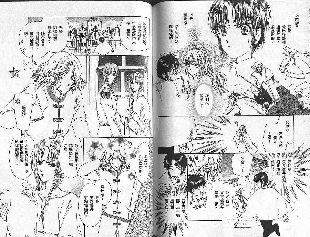 王国之钥韩漫全集-vol_02无删减无遮挡章节图片 