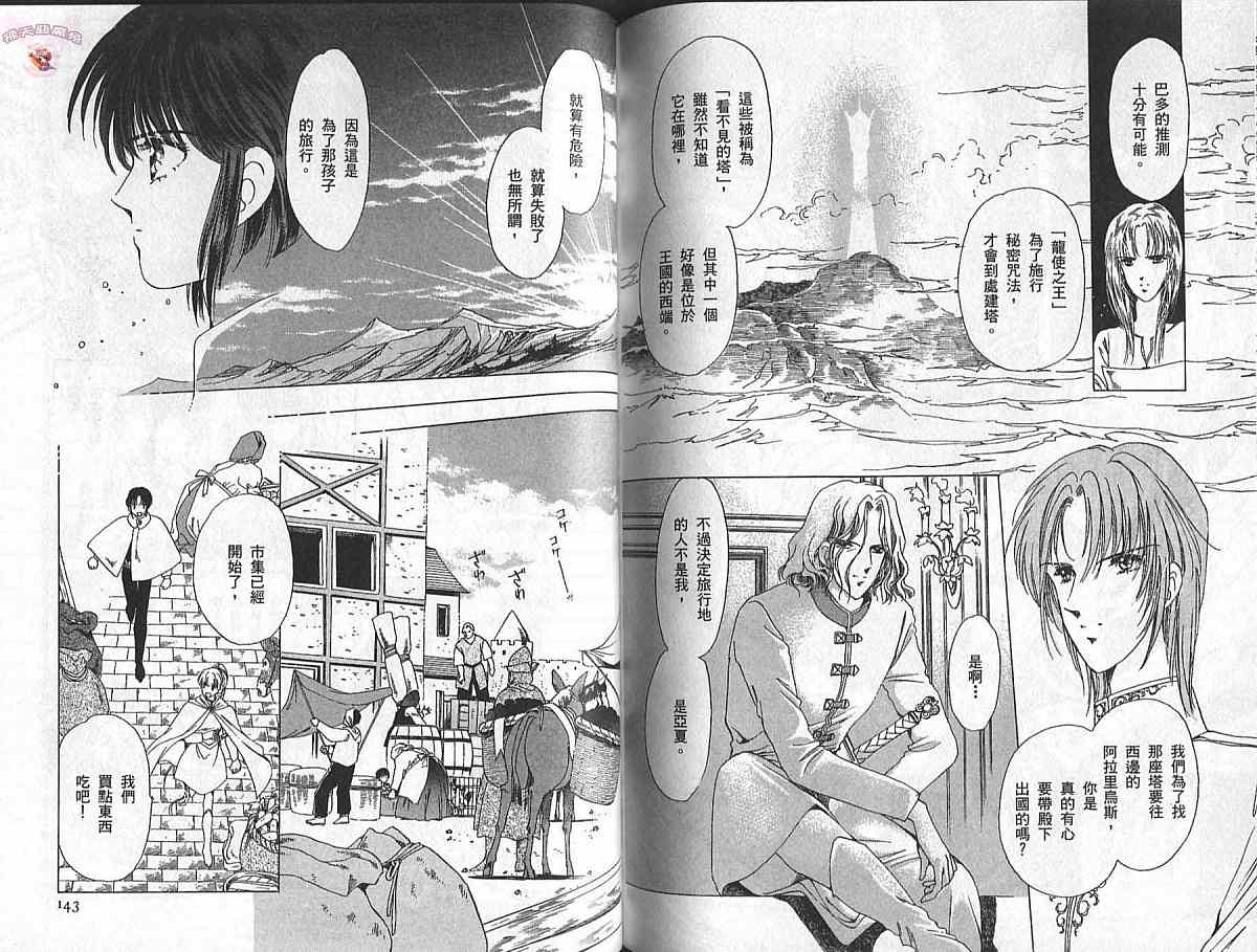 王国之钥韩漫全集-vol_02无删减无遮挡章节图片 