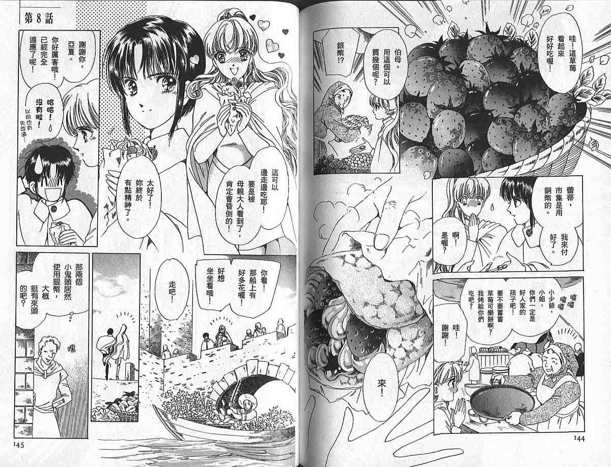 王国之钥韩漫全集-vol_02无删减无遮挡章节图片 