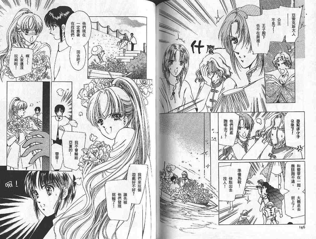 王国之钥韩漫全集-vol_02无删减无遮挡章节图片 