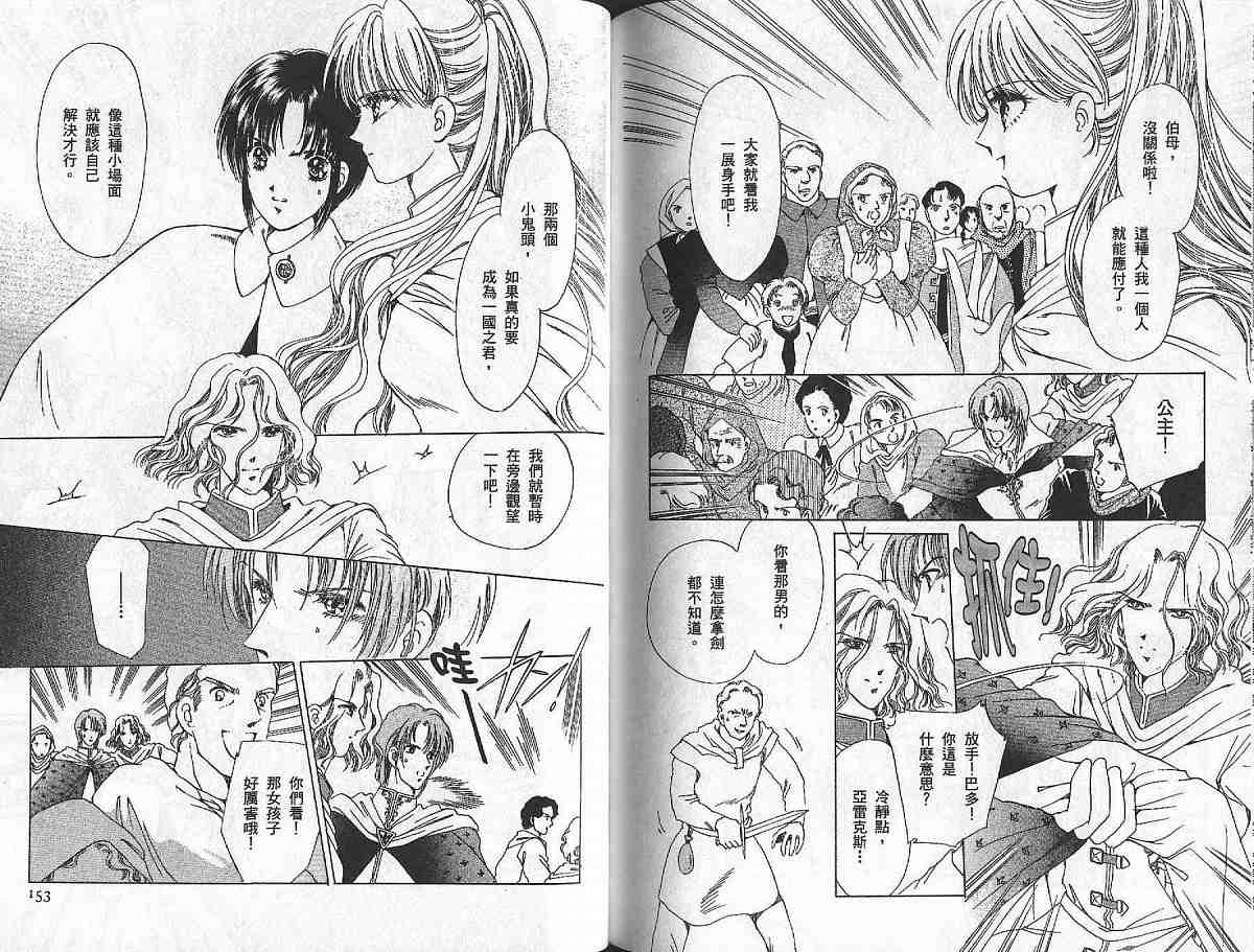 王国之钥韩漫全集-vol_02无删减无遮挡章节图片 
