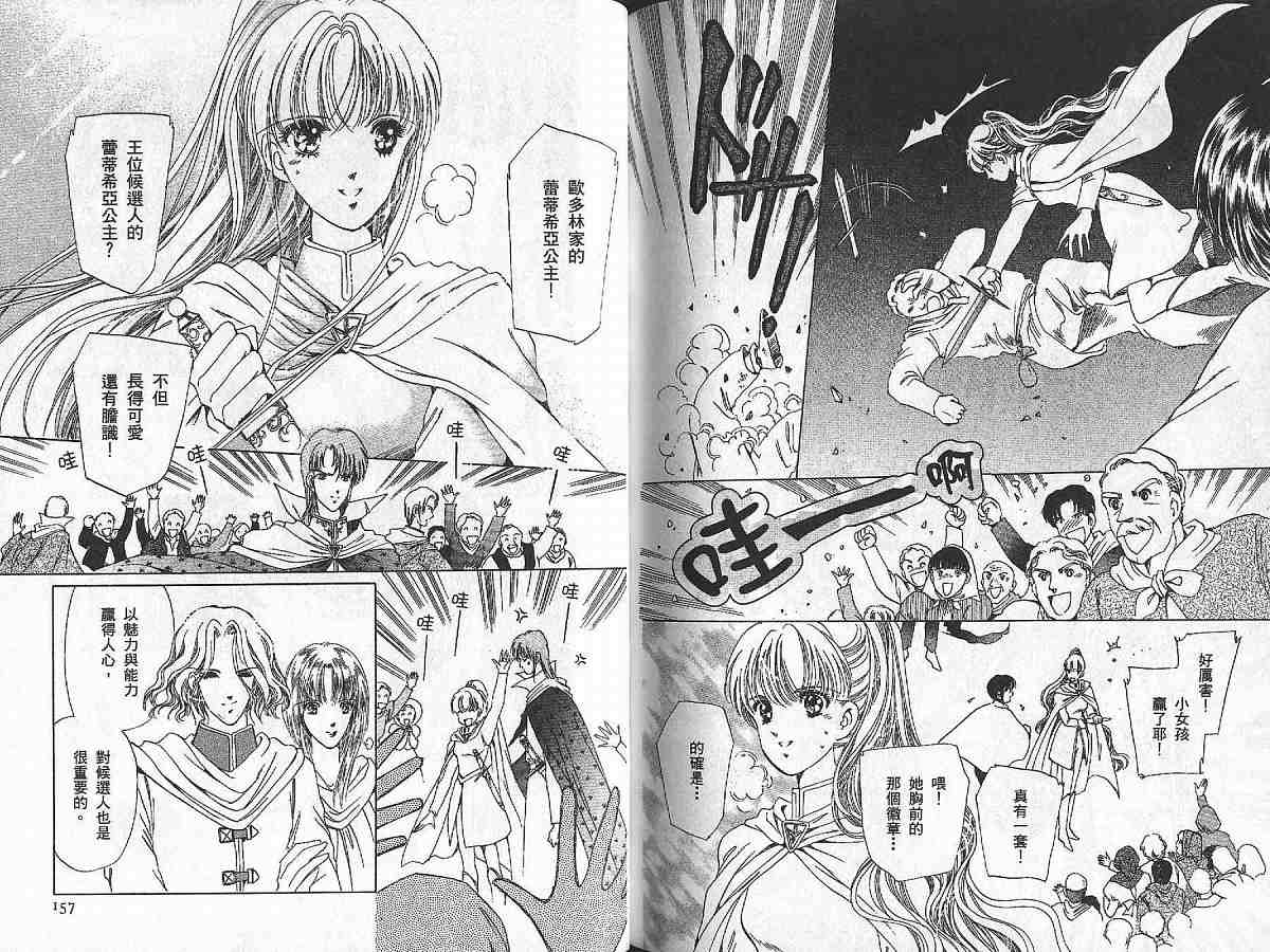 王国之钥韩漫全集-vol_02无删减无遮挡章节图片 