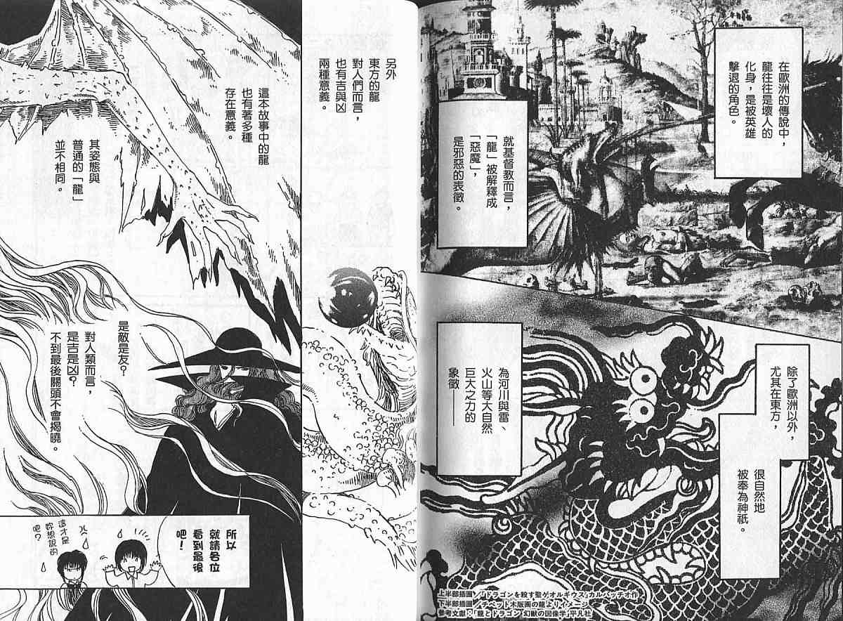 王国之钥韩漫全集-vol_02无删减无遮挡章节图片 