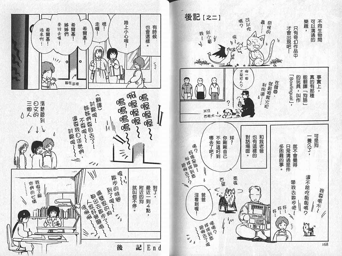 王国之钥韩漫全集-vol_02无删减无遮挡章节图片 