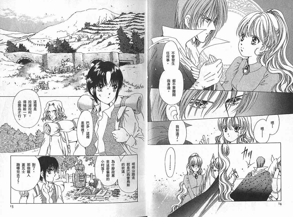 王国之钥韩漫全集-vol_02无删减无遮挡章节图片 
