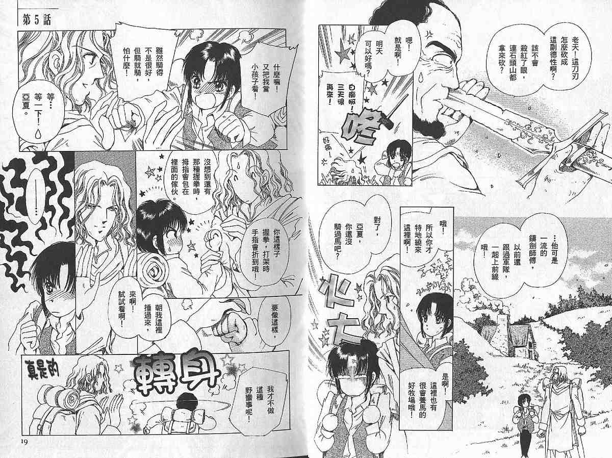 王国之钥韩漫全集-vol_02无删减无遮挡章节图片 