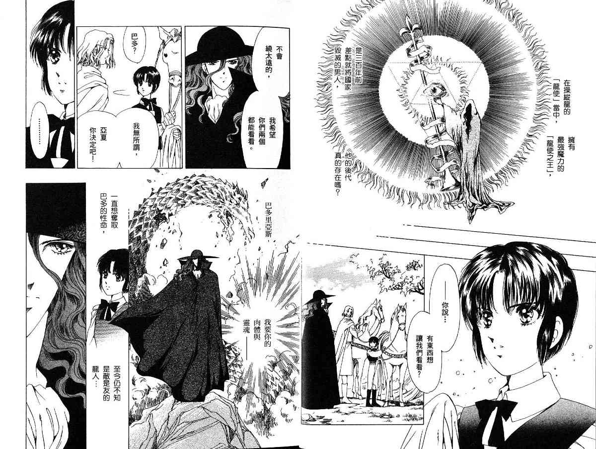 王国之钥韩漫全集-vol_03无删减无遮挡章节图片 