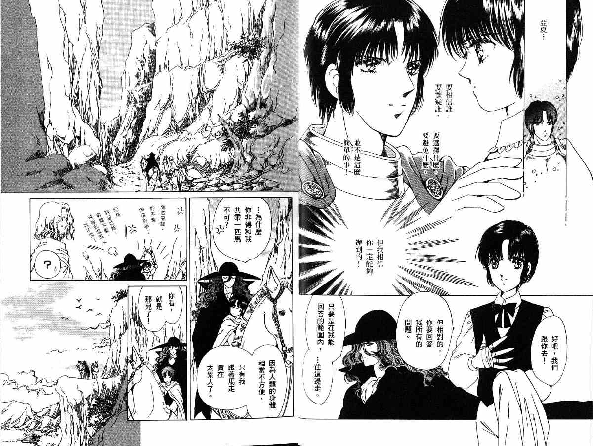 王国之钥韩漫全集-vol_03无删减无遮挡章节图片 