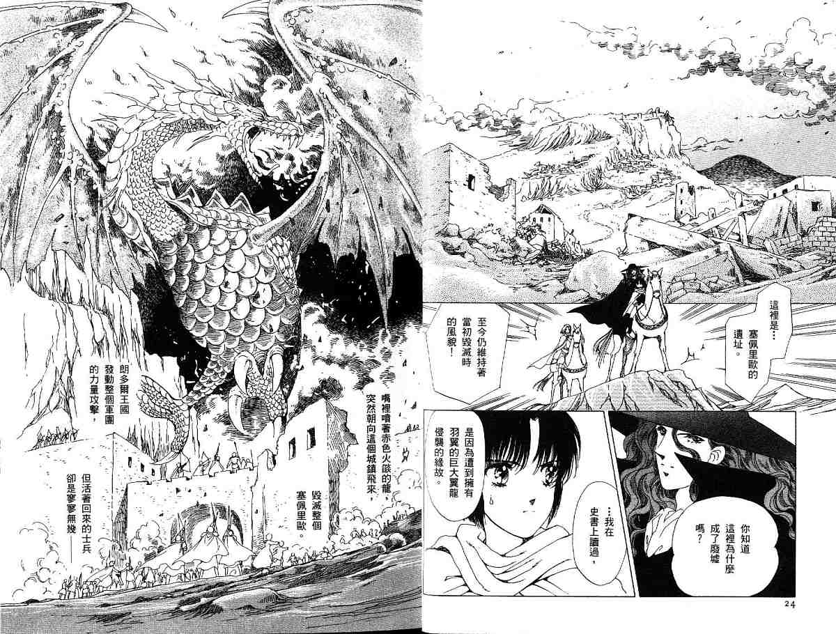 王国之钥韩漫全集-vol_03无删减无遮挡章节图片 