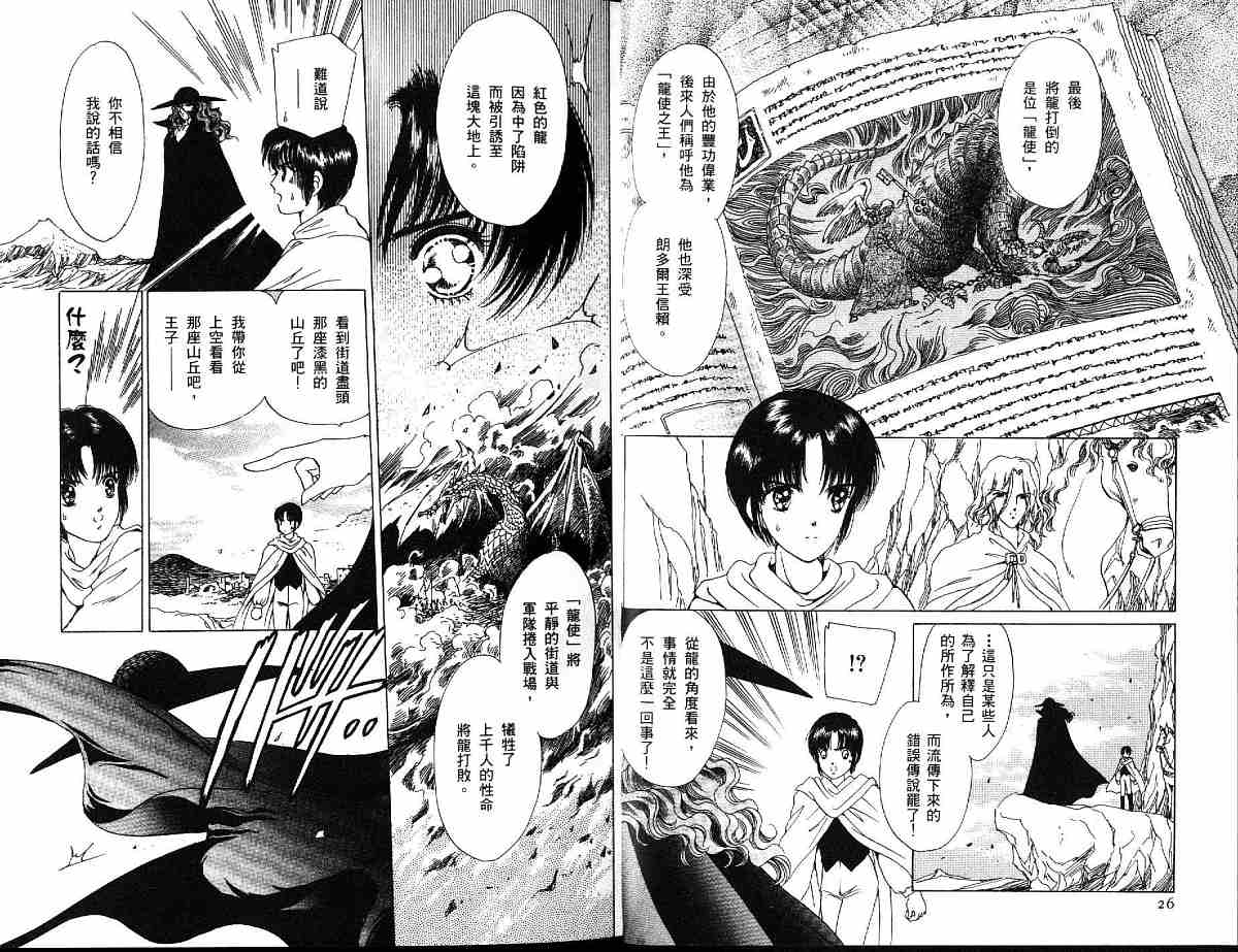王国之钥韩漫全集-vol_03无删减无遮挡章节图片 