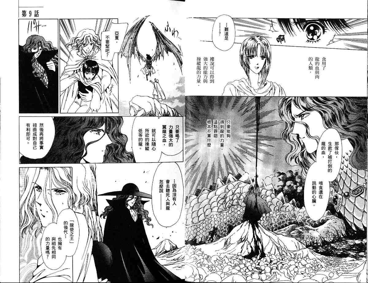 王国之钥韩漫全集-vol_03无删减无遮挡章节图片 
