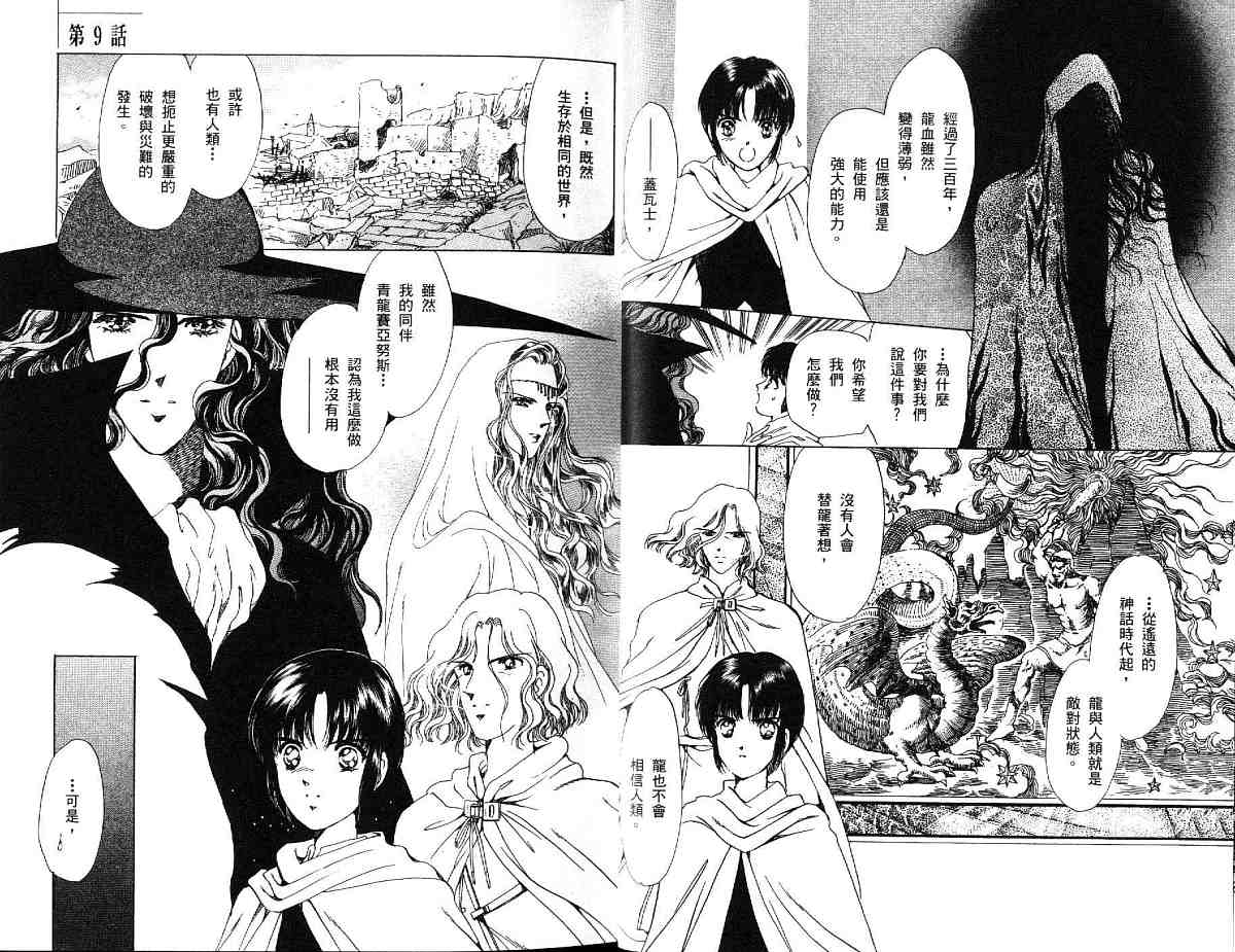 王国之钥韩漫全集-vol_03无删减无遮挡章节图片 