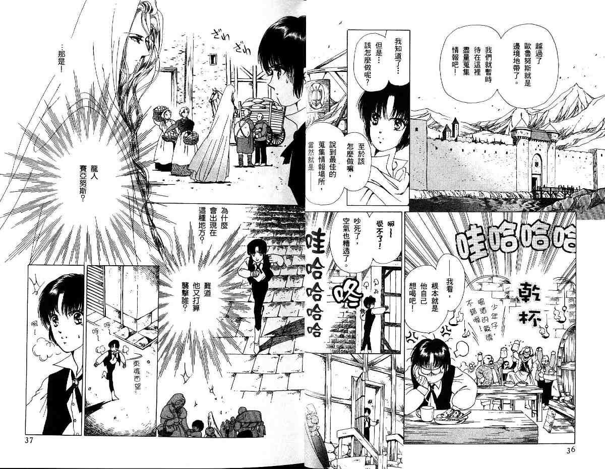 王国之钥韩漫全集-vol_03无删减无遮挡章节图片 