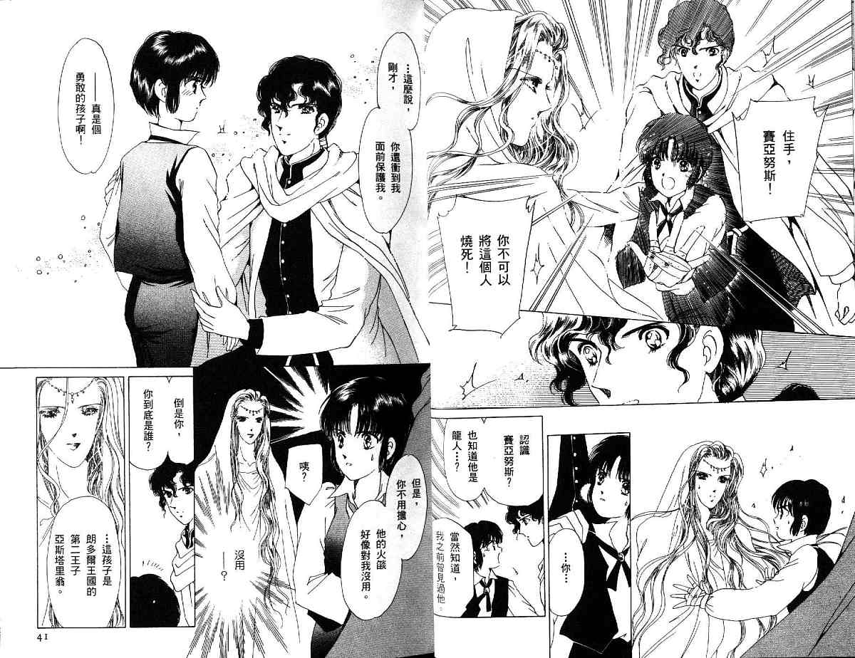 王国之钥韩漫全集-vol_03无删减无遮挡章节图片 