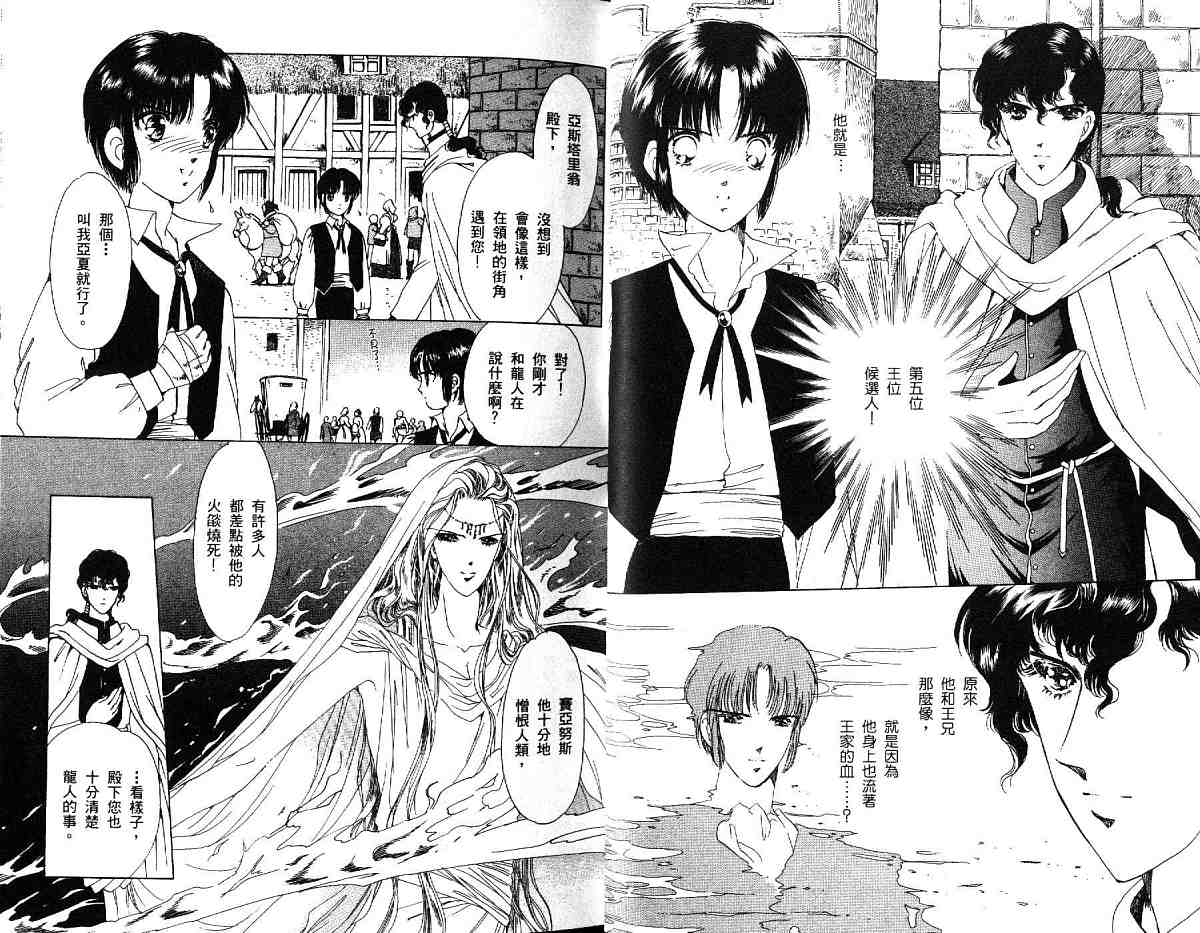 王国之钥韩漫全集-vol_03无删减无遮挡章节图片 