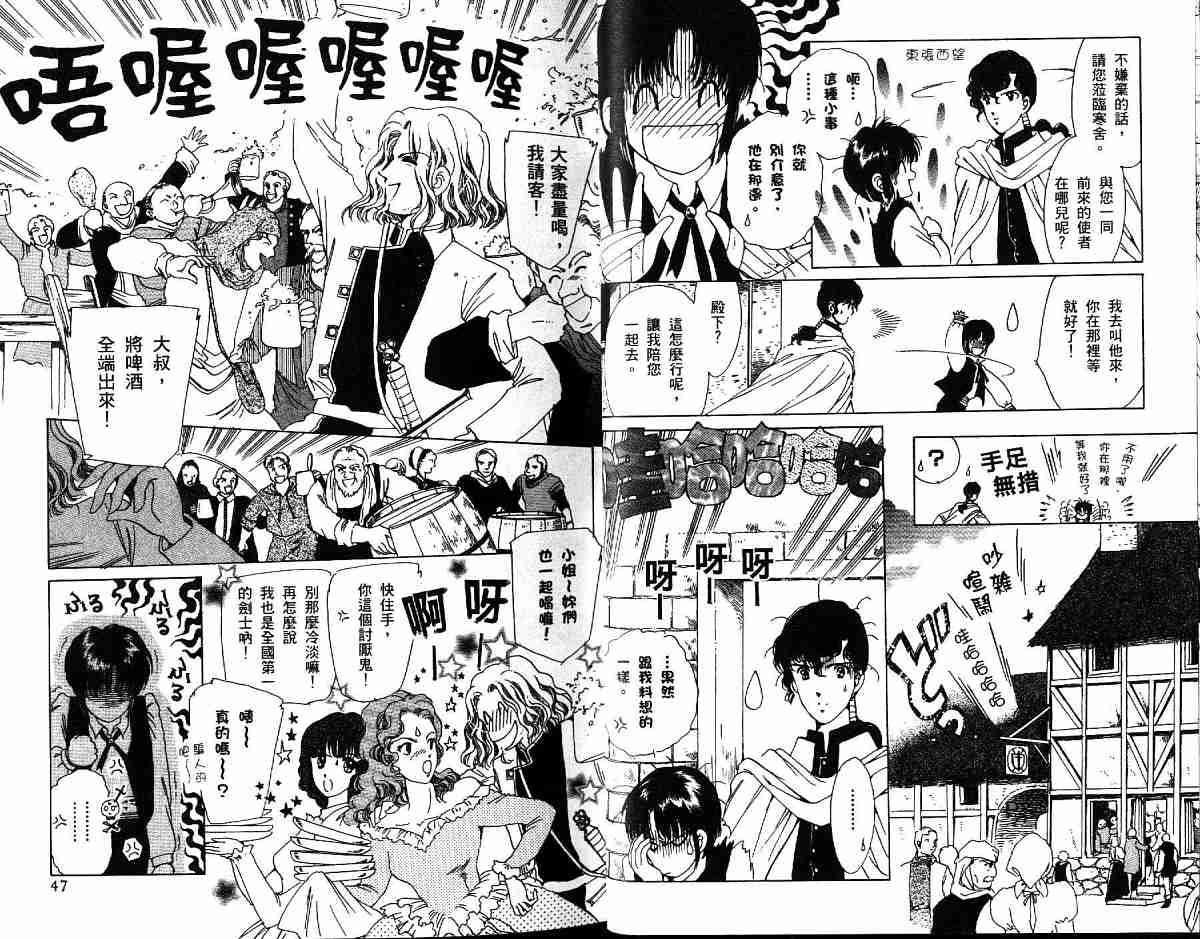 王国之钥韩漫全集-vol_03无删减无遮挡章节图片 