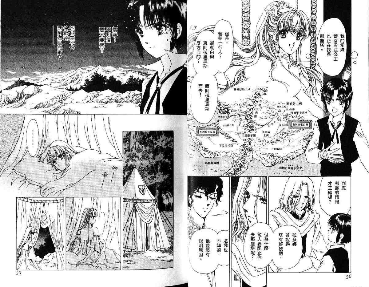 王国之钥韩漫全集-vol_03无删减无遮挡章节图片 