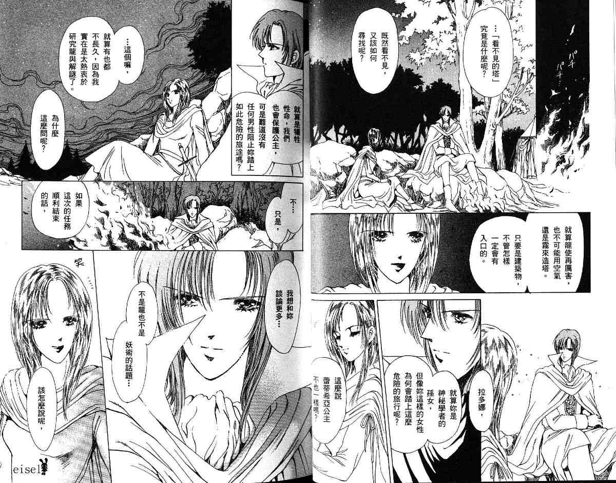 王国之钥韩漫全集-vol_03无删减无遮挡章节图片 