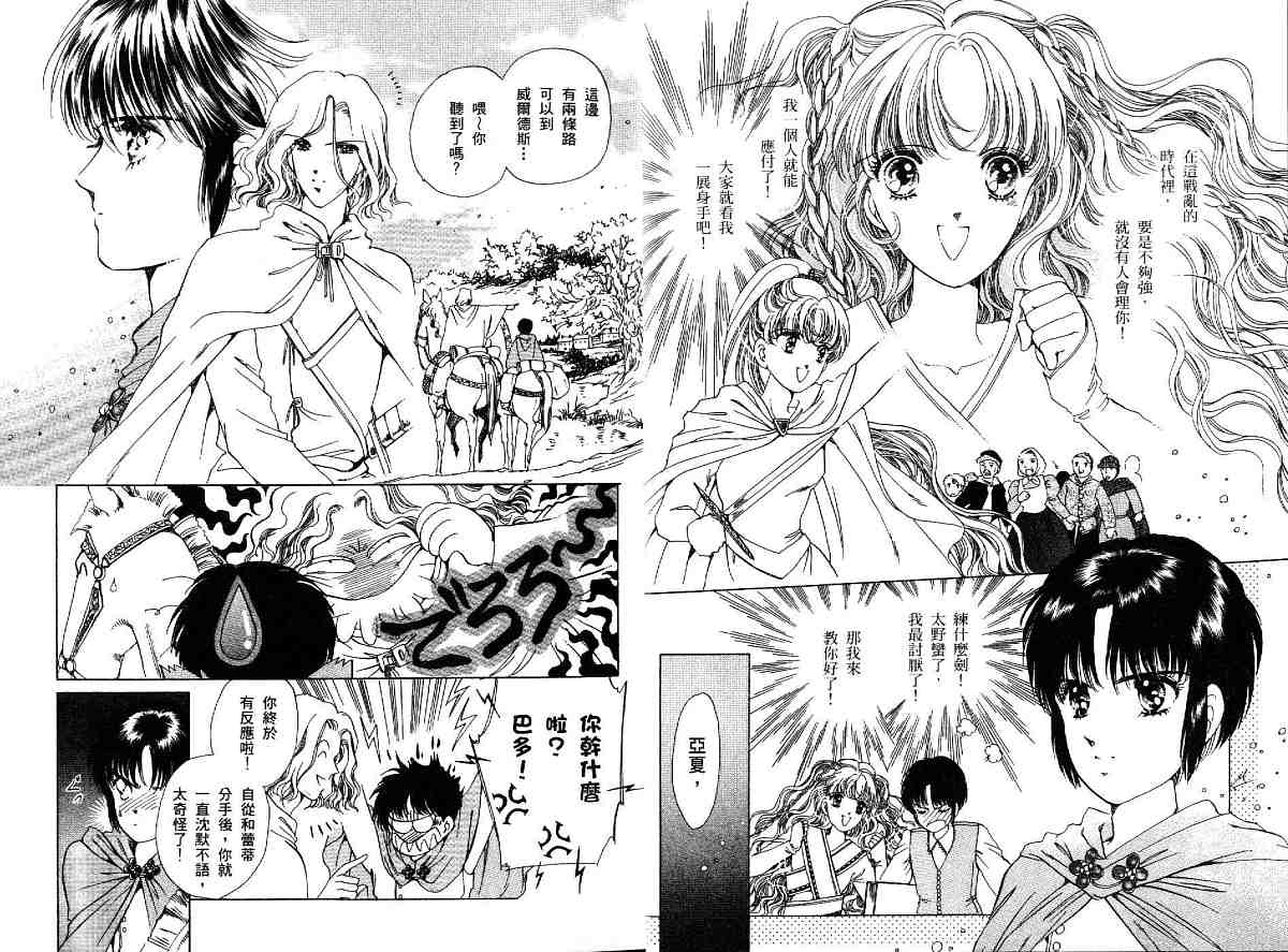 王国之钥韩漫全集-vol_03无删减无遮挡章节图片 