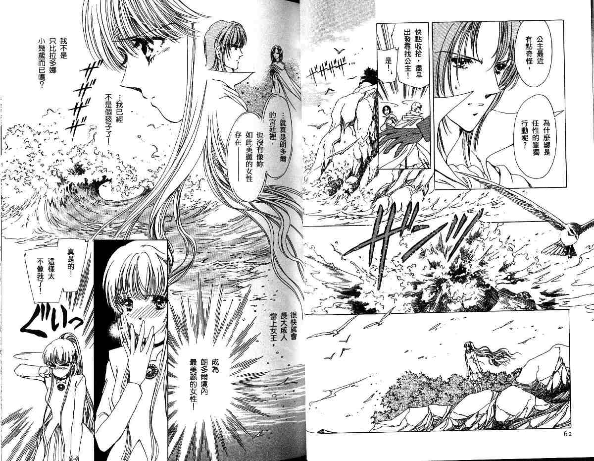 王国之钥韩漫全集-vol_03无删减无遮挡章节图片 