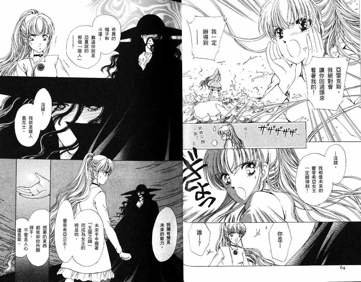 王国之钥韩漫全集-vol_03无删减无遮挡章节图片 