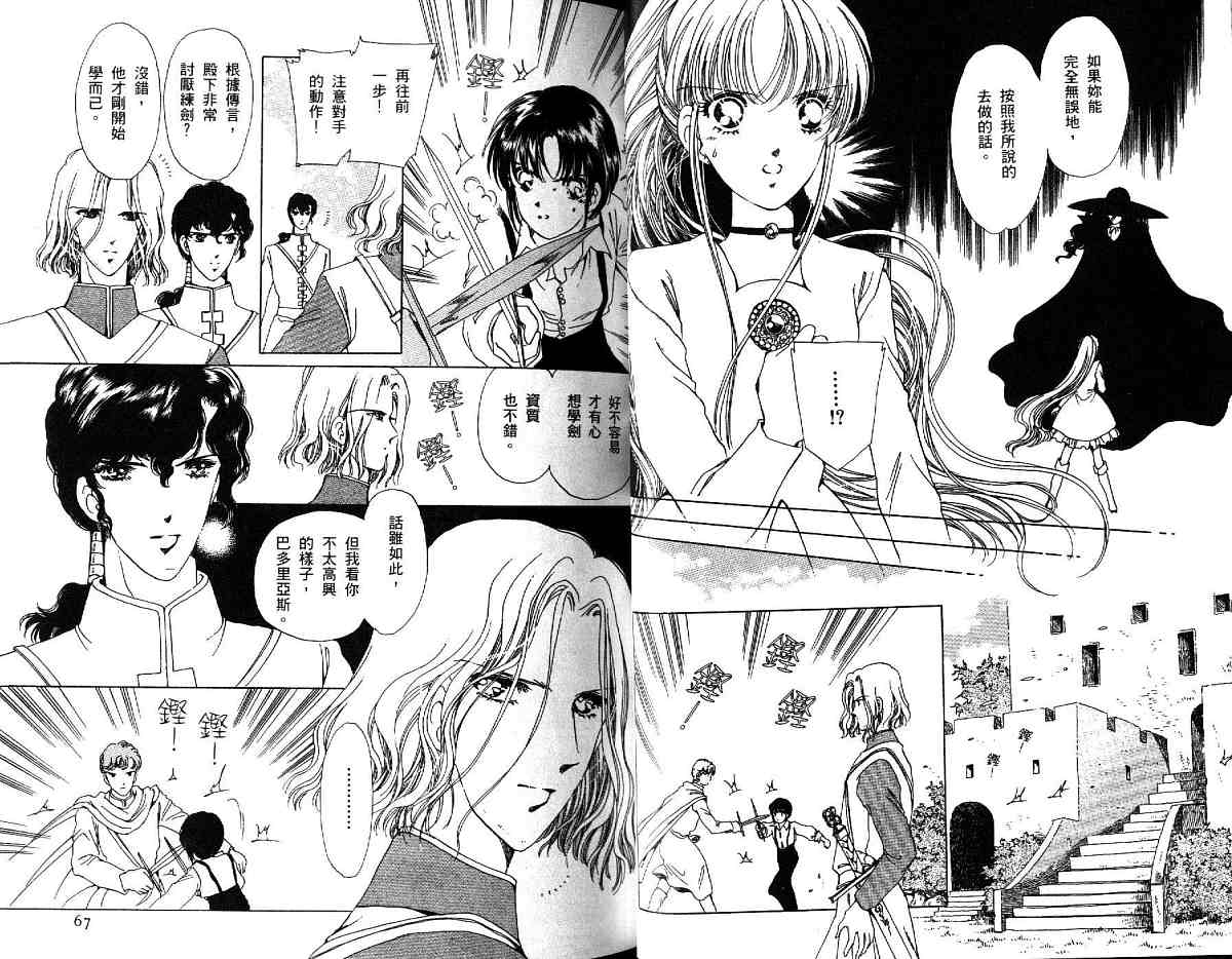 王国之钥韩漫全集-vol_03无删减无遮挡章节图片 