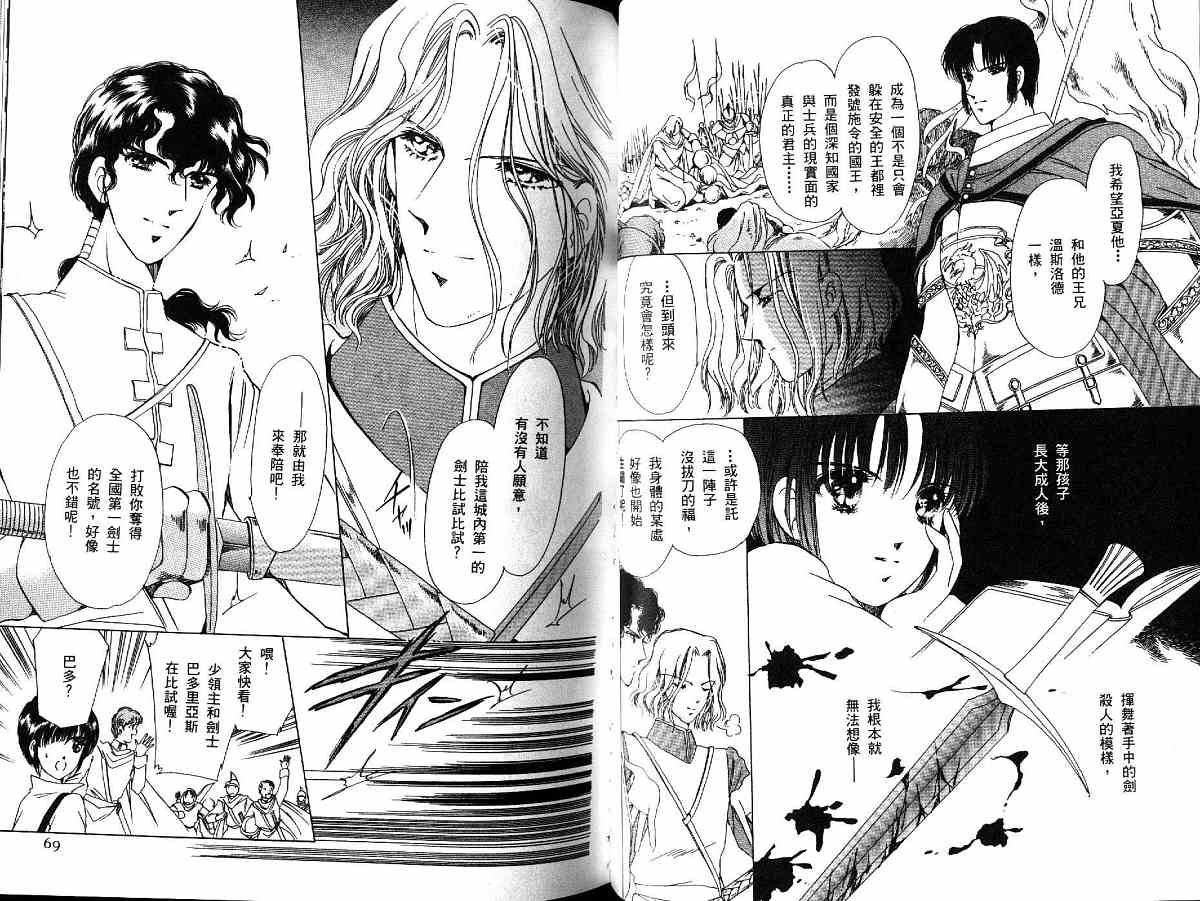王国之钥韩漫全集-vol_03无删减无遮挡章节图片 