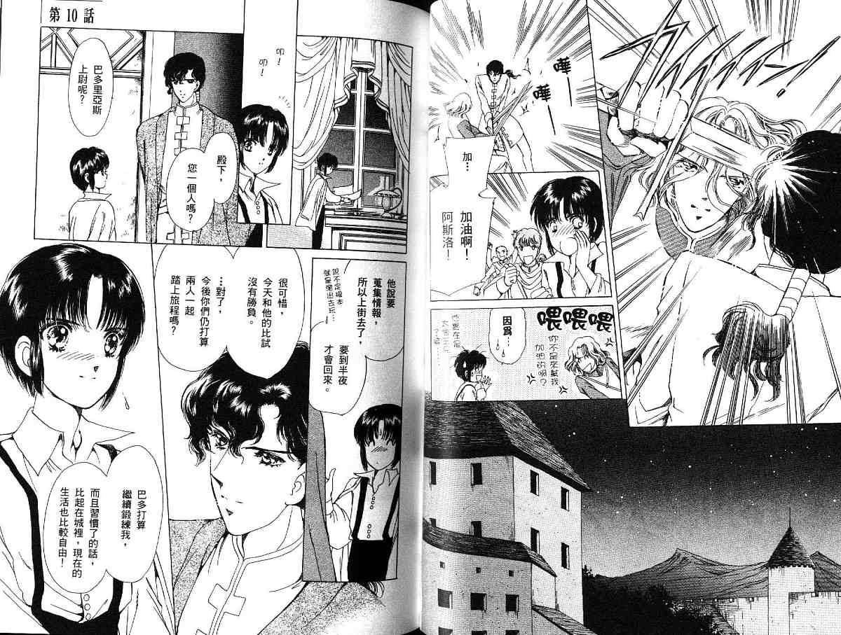 王国之钥韩漫全集-vol_03无删减无遮挡章节图片 