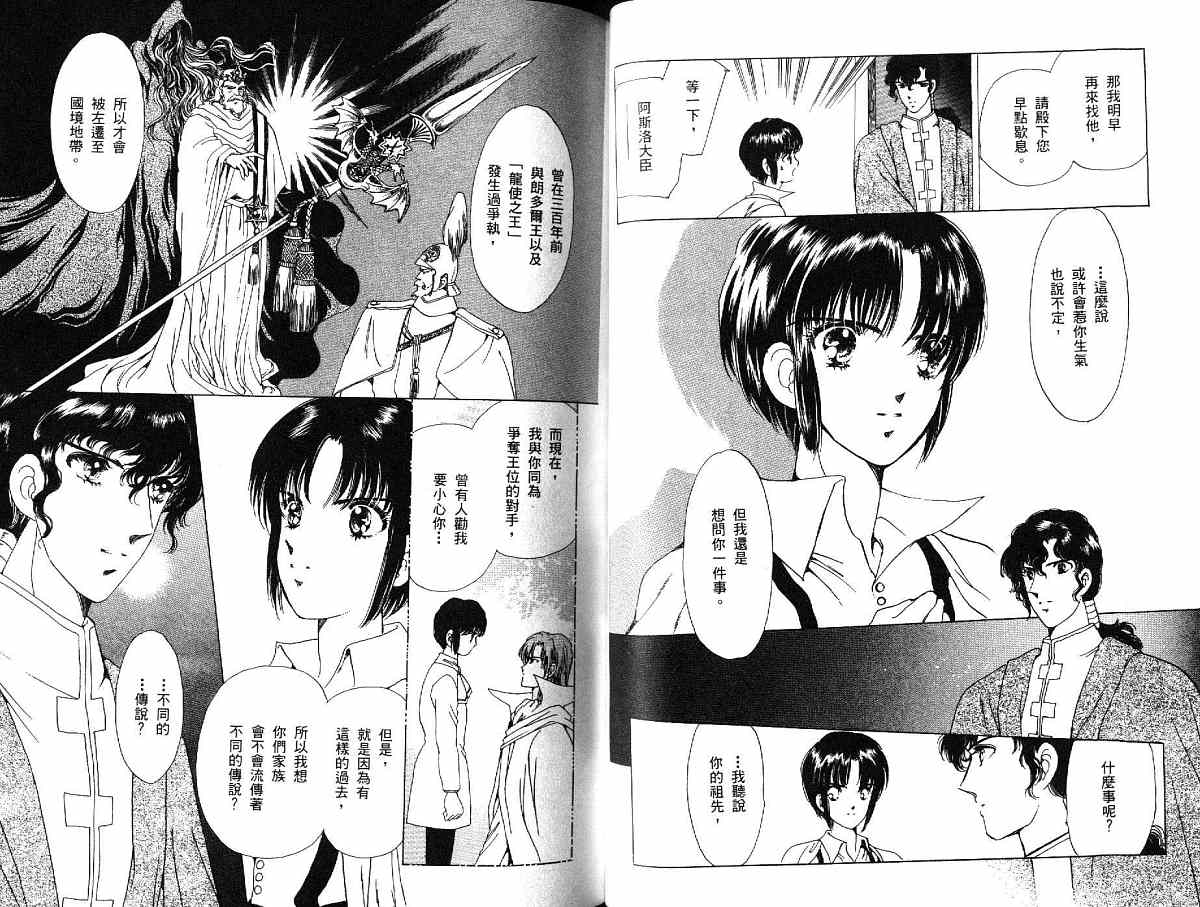王国之钥韩漫全集-vol_03无删减无遮挡章节图片 