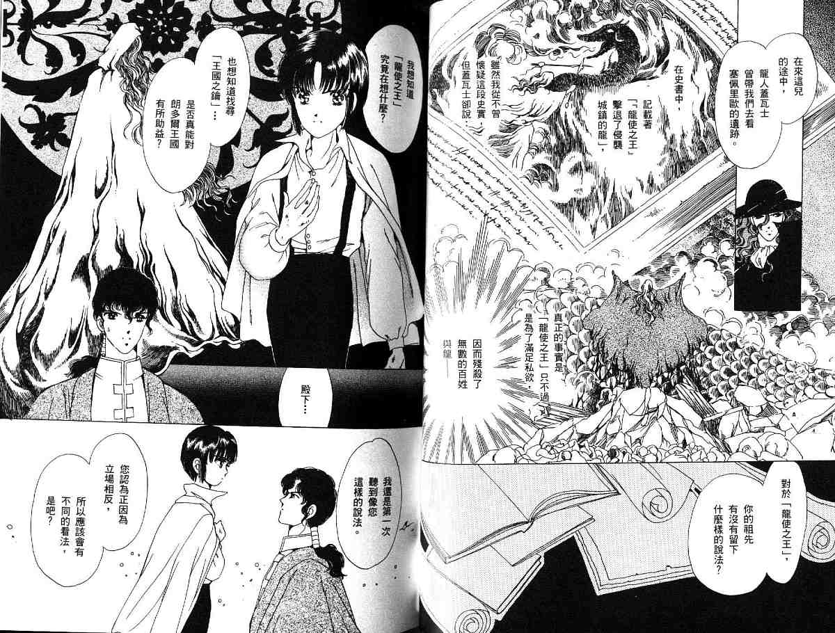 王国之钥韩漫全集-vol_03无删减无遮挡章节图片 