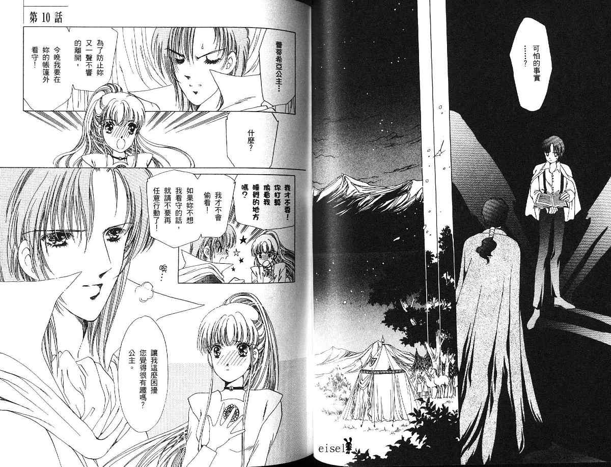 王国之钥韩漫全集-vol_03无删减无遮挡章节图片 
