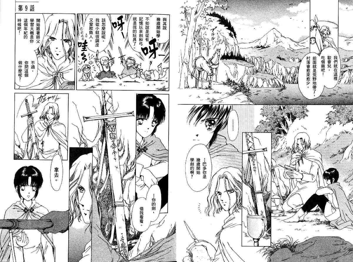 王国之钥韩漫全集-vol_03无删减无遮挡章节图片 