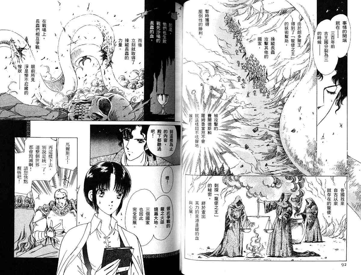王国之钥韩漫全集-vol_03无删减无遮挡章节图片 
