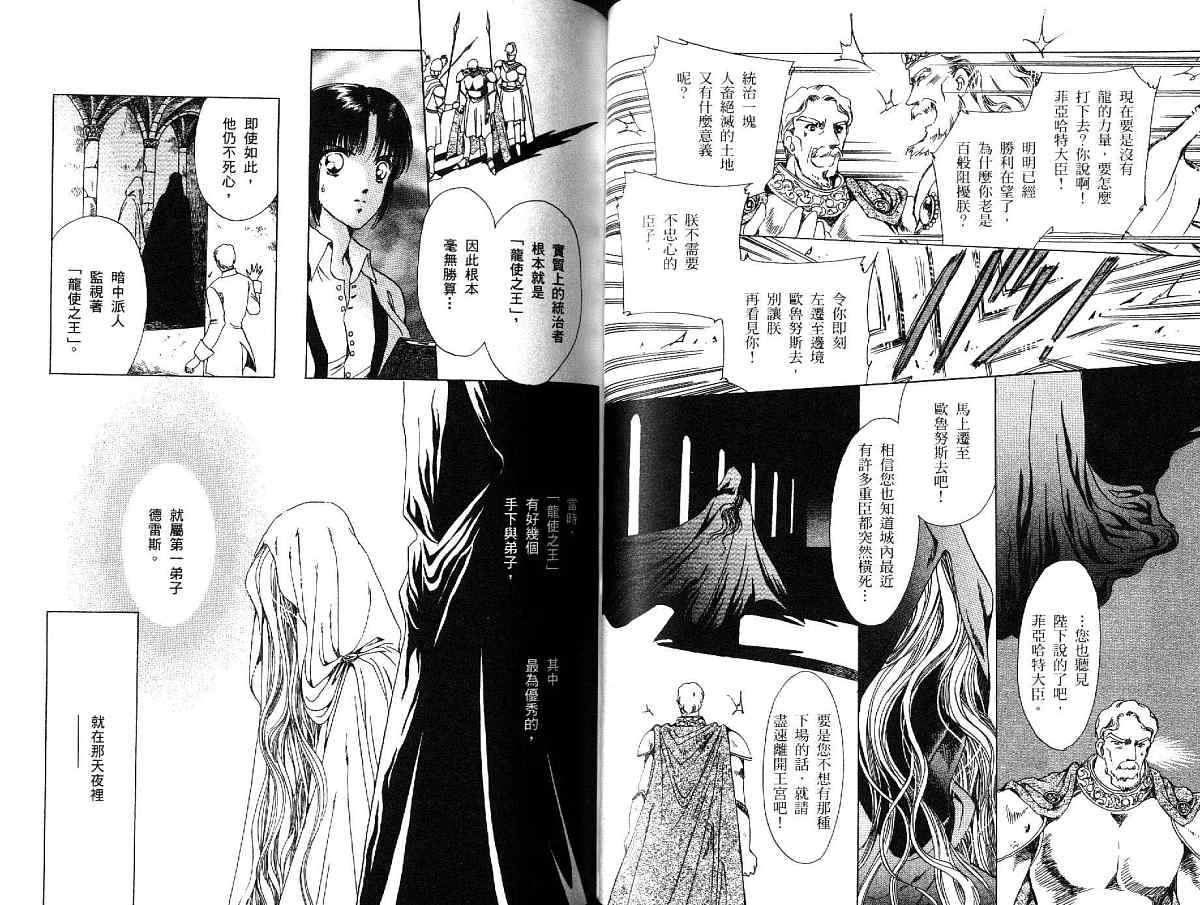 王国之钥韩漫全集-vol_03无删减无遮挡章节图片 