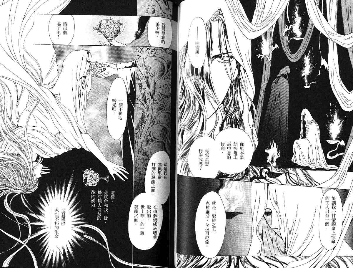 王国之钥韩漫全集-vol_03无删减无遮挡章节图片 