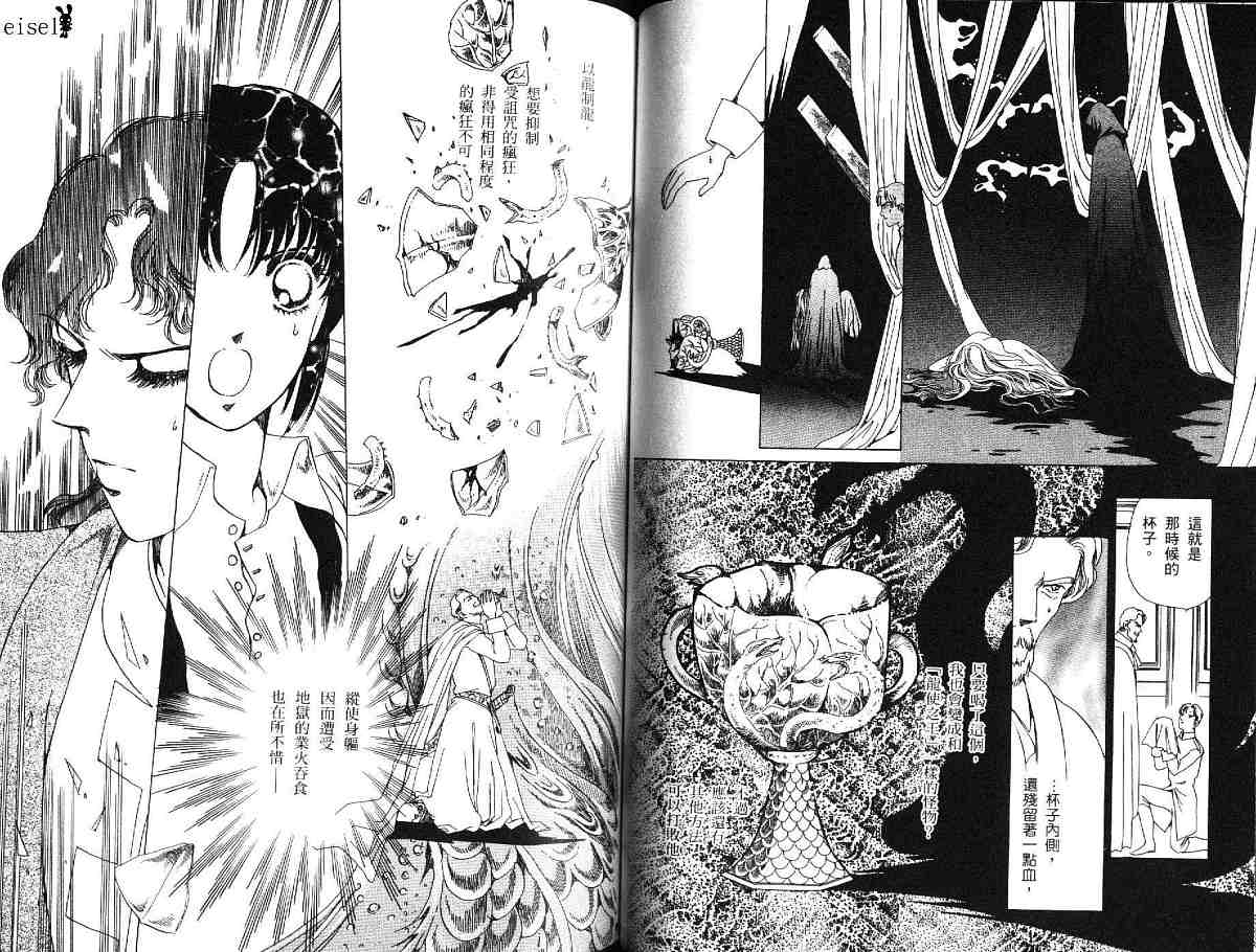 王国之钥韩漫全集-vol_03无删减无遮挡章节图片 