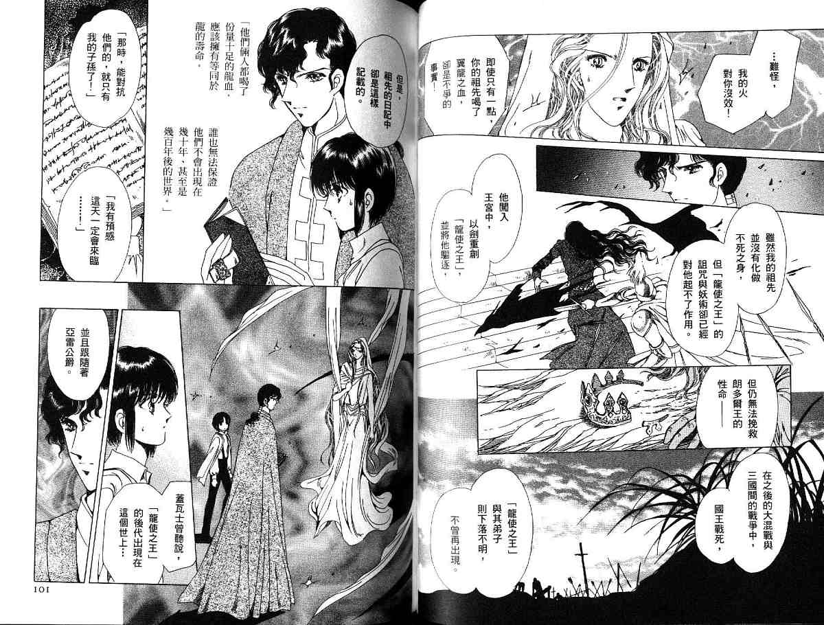 王国之钥韩漫全集-vol_03无删减无遮挡章节图片 