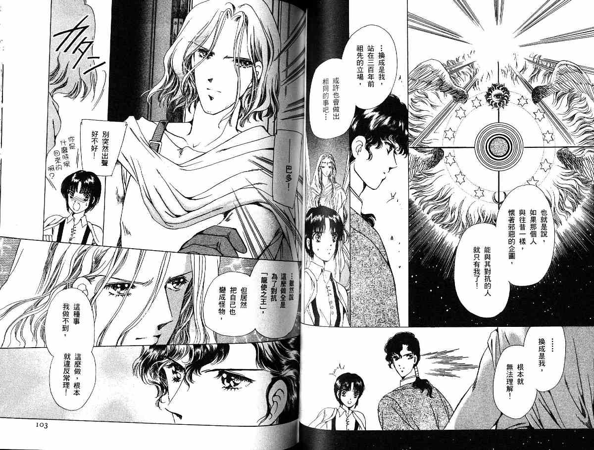 王国之钥韩漫全集-vol_03无删减无遮挡章节图片 