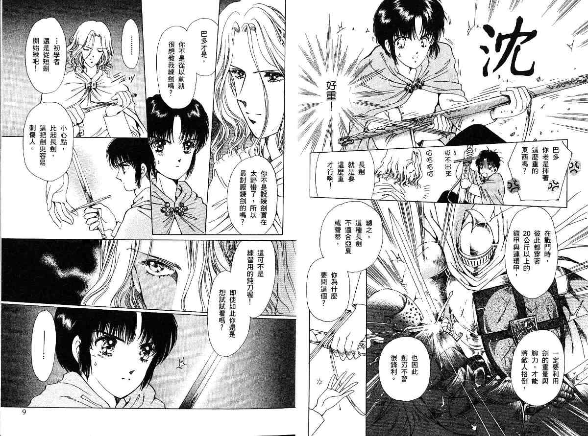 王国之钥韩漫全集-vol_03无删减无遮挡章节图片 