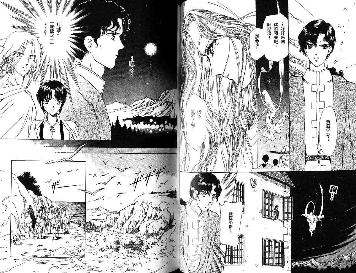王国之钥韩漫全集-vol_03无删减无遮挡章节图片 