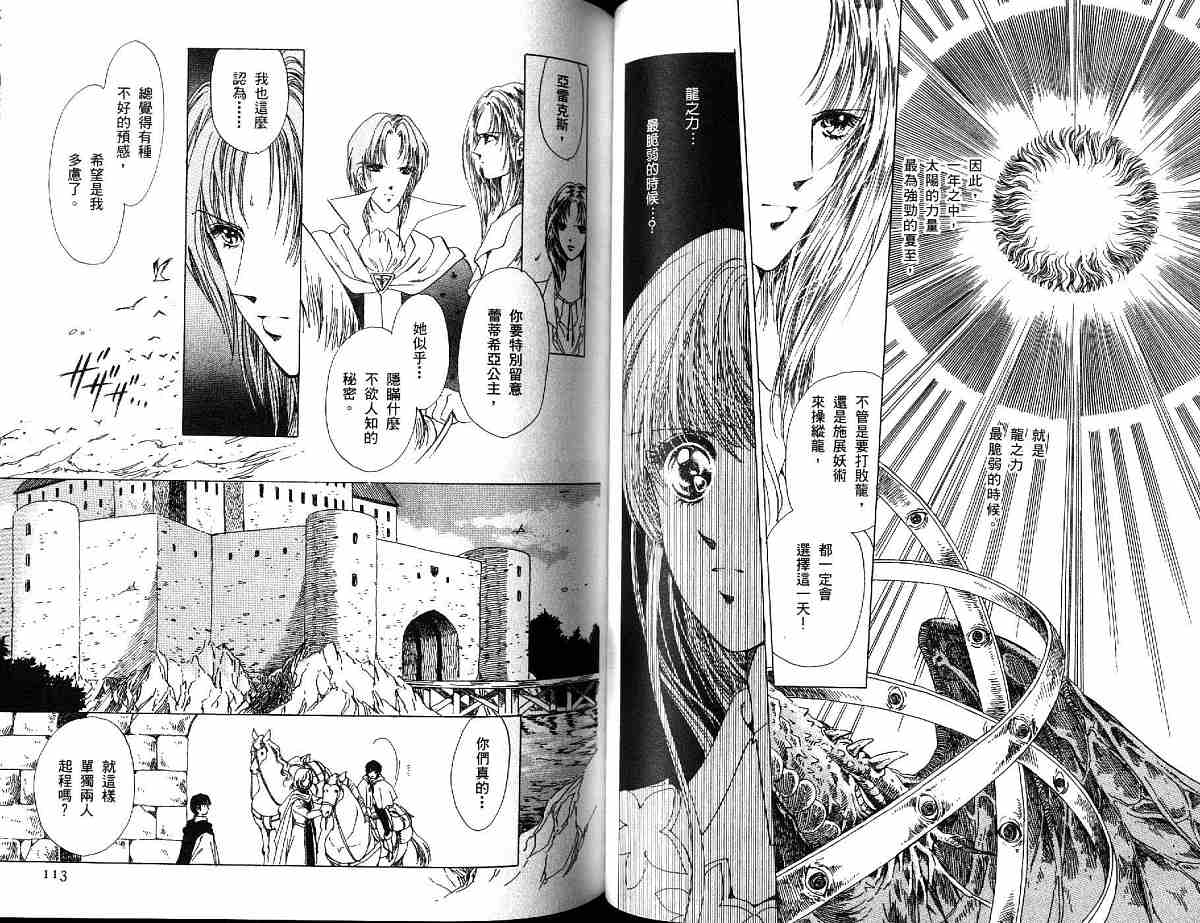 王国之钥韩漫全集-vol_03无删减无遮挡章节图片 