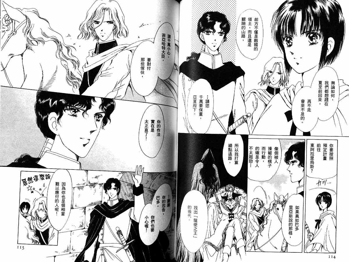王国之钥韩漫全集-vol_03无删减无遮挡章节图片 